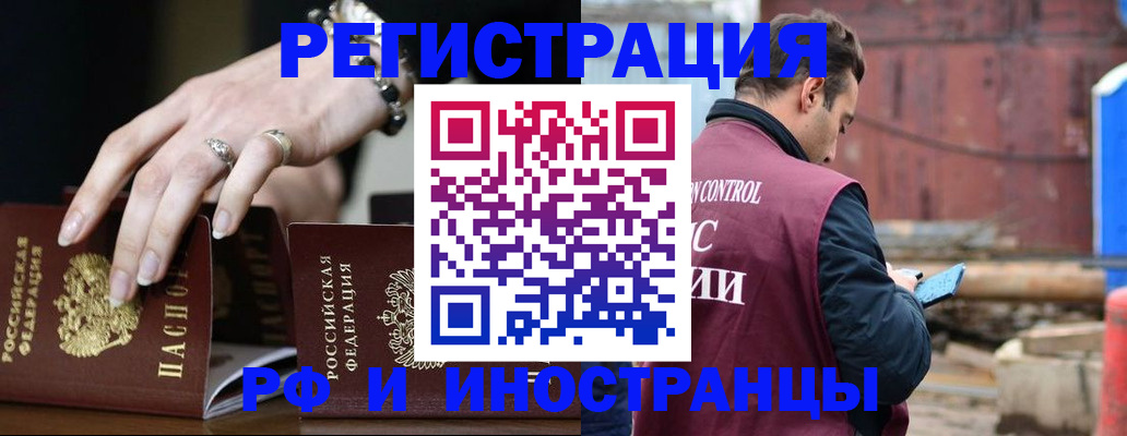 временная прописка в Гаврилов-Яме