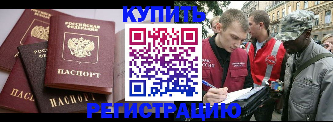 временная регистрация адрес в Гаврилов-Яме