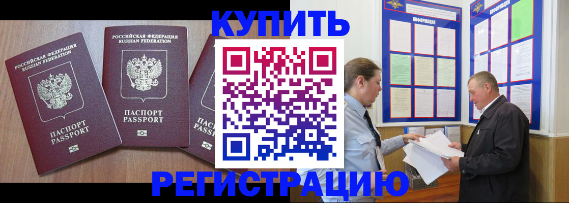 прописка регистрация в Гаврилов-Яме